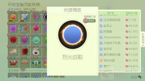 球球大作战查看拥有最新皮肤的人方法流程