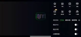 如何取消爱奇艺会员的操作指南