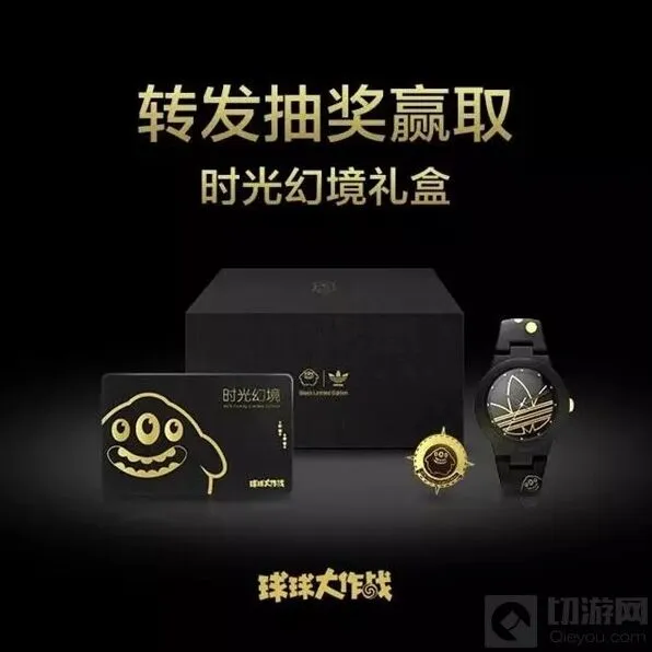 球球大作战时光幻境作用介绍
