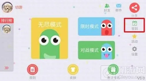 贪吃蛇大作战签到功能使用教程