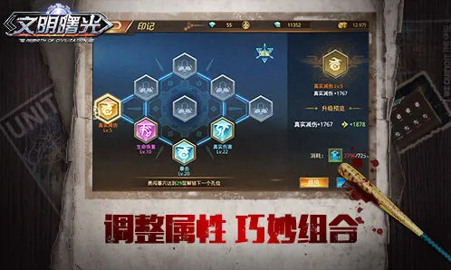 文明曙光印记镶嵌配置技巧