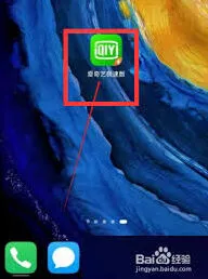 爱奇艺极速版关闭桌面数字提醒