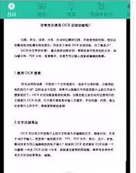 扫描全能王滤镜