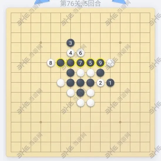 微信欢乐五子棋残局76关技巧
