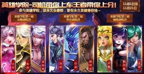 王者荣耀英雄学院第三战辅助训练营奖励分析