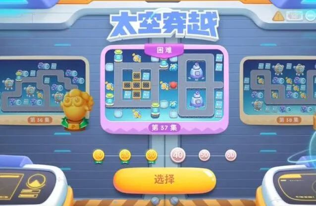 《保卫萝卜4》太空穿越37关最全攻略
