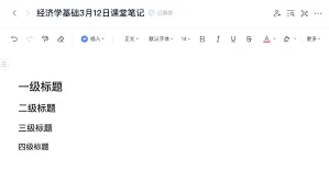 笔记冲突