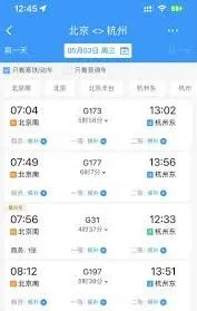 微信铁路12306抢票方法详解