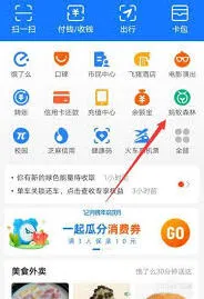 支付宝蚂蚁森林环保证书查看操作