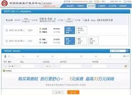 12306在线选座使用技巧分享