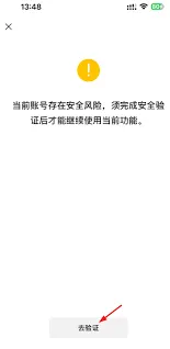 微信朋友圈头像异常显示怎么解决