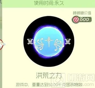 《球球大作战》翅膀符号支持机型完全列表