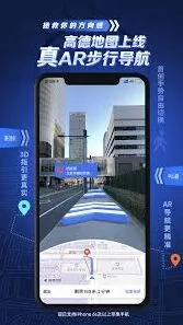高德地图步行导航台阶提示操作方法