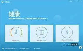 百度卫士各功能使用方法汇总