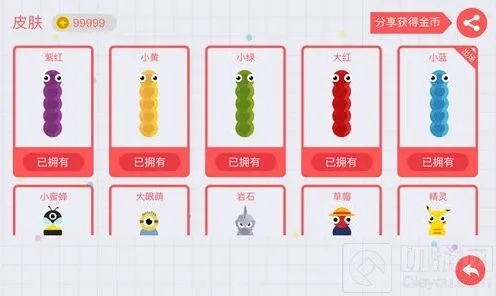 贪吃蛇大作战皮肤无法使用问题解决步骤