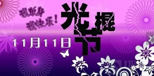 贪吃蛇大作战光棍节活动皮肤介绍