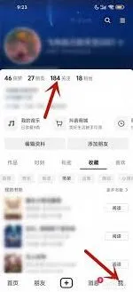 抖音橱窗私信查看完整教程
