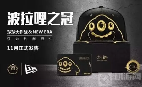 球球大作战新礼盒波拉哩之冠物品详情