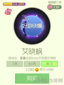 球球大作战艾晓枫光环获得攻略 光环艾晓枫获取指南