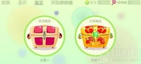 《球球大作战》：圣衣材料掉落两大途径