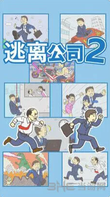 奥特曼逃离公司2关卡攻略完整版