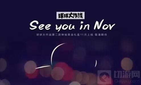 《球球大作战》黑金礼盒中会有球球游戏虚拟物品吗探究