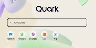 夸克流畅播获取方式详解