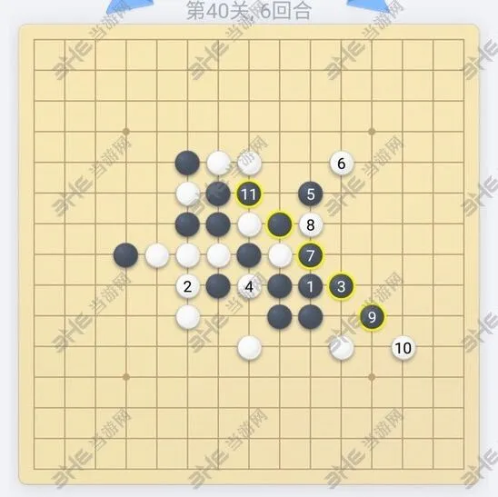 五子棋残局