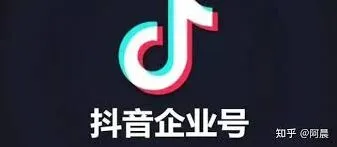 抖音企业号运营成本盘点