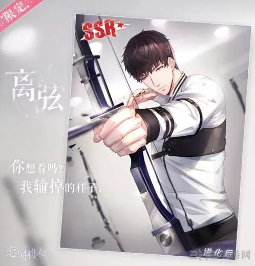 恋与制作人SSR许墨离弦获取方法