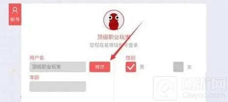 贪吃蛇大作战名字添加空格技巧
