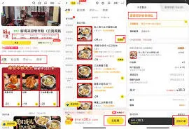 美团外卖超值套餐位置教程