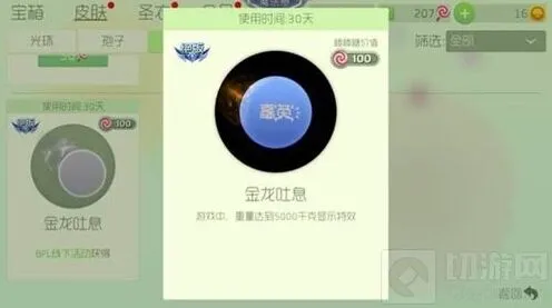 《球球大作战》bpl线下活动截止时间解析
