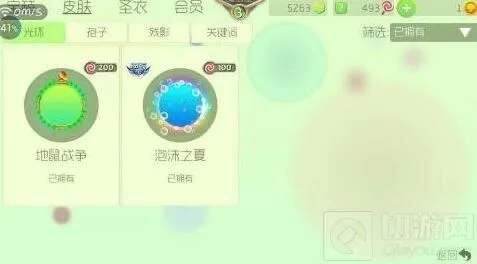彩豆作用全解：球球大作战圣衣合成需求