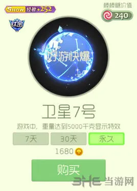 球球大作战光环卫星7号入手技巧
