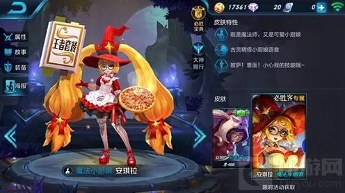 王者荣耀蛋糕碎片可换什么奖励