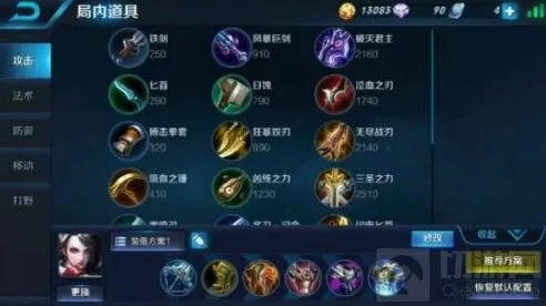 《王者荣耀》：另类出装热门英雄攻略