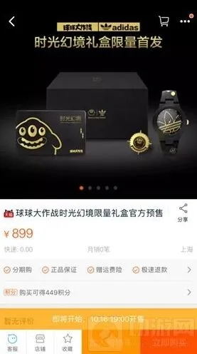 《球球大作战》时光幻境礼盒的正规渠道与风险提示