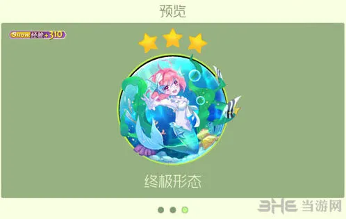 球球大作战海草舞美人鱼获得流程教程