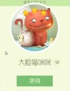 球球大作战大脸猫咪咪晋级3星合成攻略