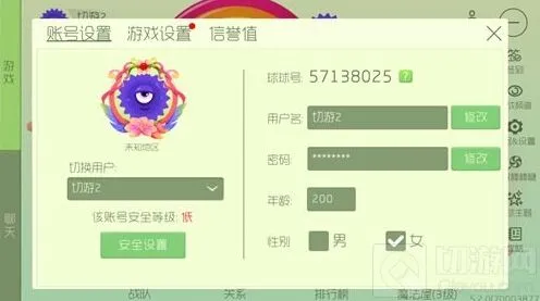 球球大作战箭头昵称设置详解