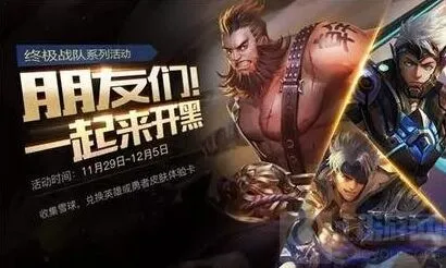 王者荣耀：不同平台之间可以相互赠送皮肤吗详细教程
