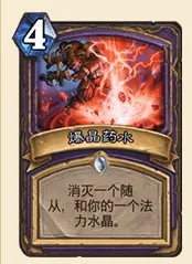 炉石传说龙争虎斗
