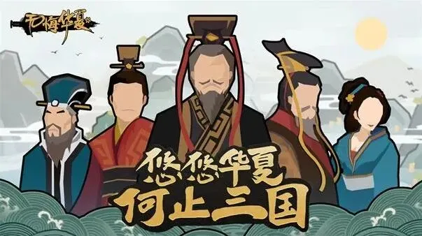 无悔华夏7.8渔樵问答技巧