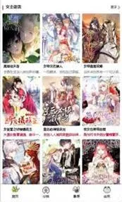 画世界看漫画