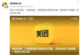 美团退款客服电话查询技巧