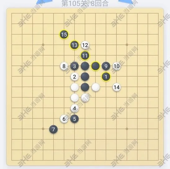 《微信五子棋》105关残局玩法