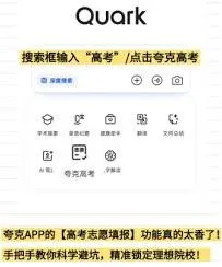 夸克艺术生填分数步骤
