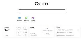 夸克浏览器网页无法访问怎么办