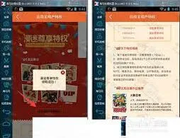 漫漫漫画vip开通攻略分享